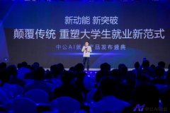 <b>通过AI智能规划、AI智能题库、AI申论批改、AI小鹿</b>